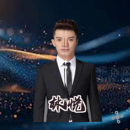 林悦
