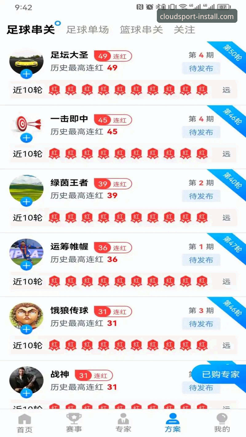 云体育APK下载功能详解 深度揭秘:云体育APK下载功能详解——你从未了解的隐藏实力