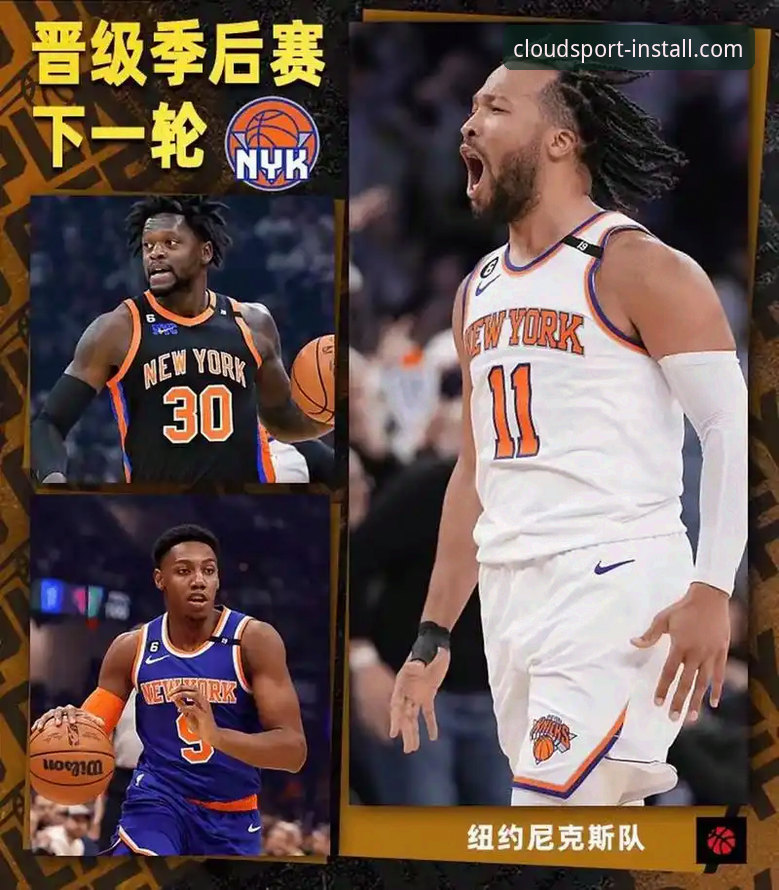 云体育新手教程 NBA季后赛大胜实用指南:从尼克斯队史得分纪录看比赛数据分析技巧