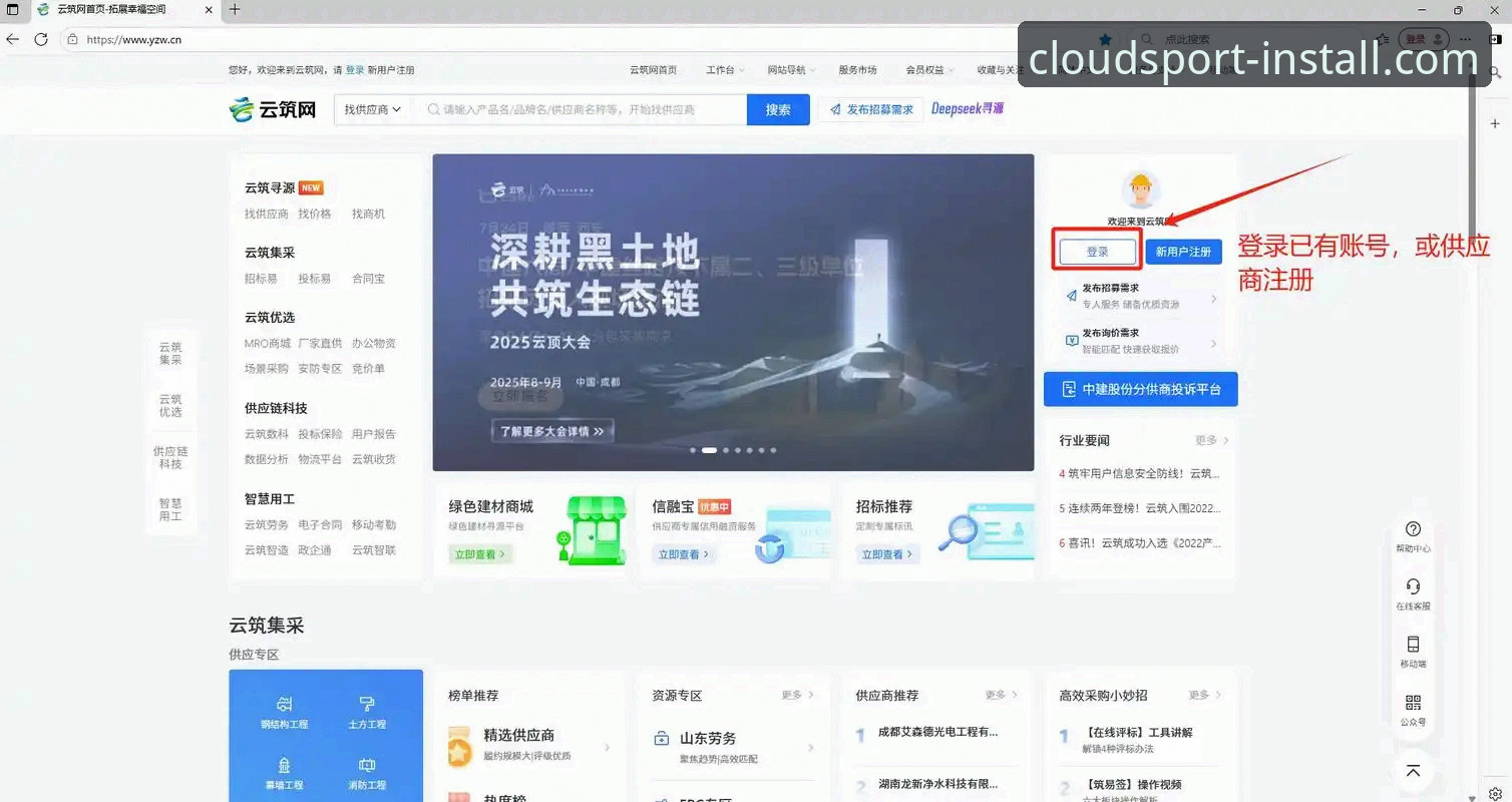 云体育账号 云体育账号实用指南:从注册到高效使用的必备知识